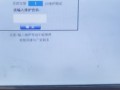 板式家具生产设备密码忘了