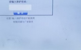 板式家具生产设备密码忘了