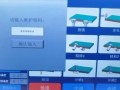 电池制片机上门解锁多少钱