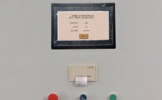 皮革加工设备突然停机