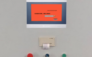 智能配料监控系统plc被锁了