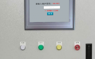 折盒机维护密码