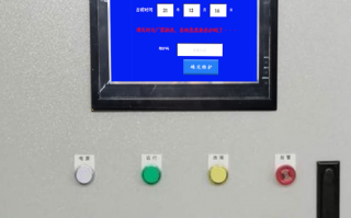 五金蚀刻机被厂家锁了法律程序