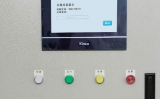 纺织设备被锁了