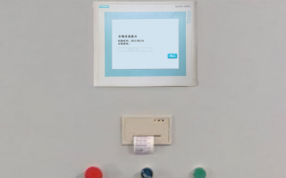 脱硫设备被厂家远程控制可以解除吗