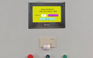 线路板自动冲孔机触摸屏密码忘了