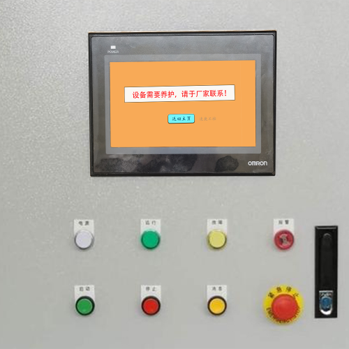 混凝土生产管理系统-第1张图片-晋江速捷自动化科技有限公司