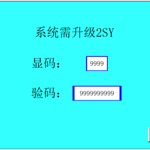 混凝土生产管理系统密码错误怎么办-第1张图片-晋江速捷自动化科技有限公司