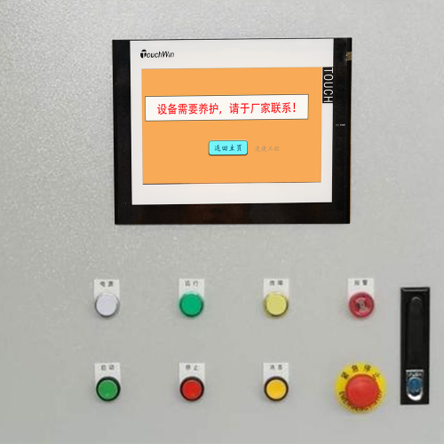 智能配料监控系统被厂家锁是否违法-第1张图片-晋江速捷自动化科技有限公司