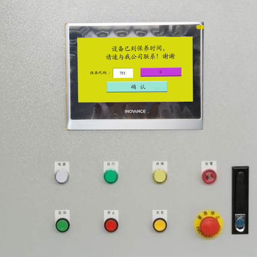 智能配料监控系统显示密码保护-第1张图片-晋江速捷自动化科技有限公司