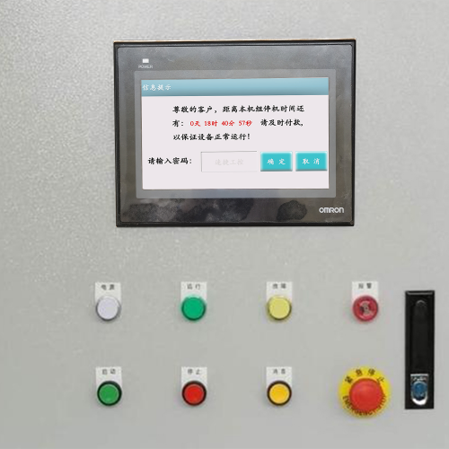 喷粉流水线被厂家锁怎么维权-第1张图片-晋江速捷自动化科技有限公司