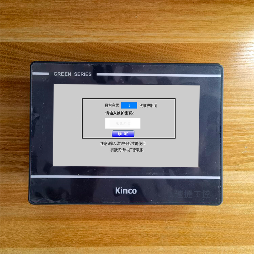 纺织机被锁怎么解除-第1张图片-晋江速捷自动化科技有限公司