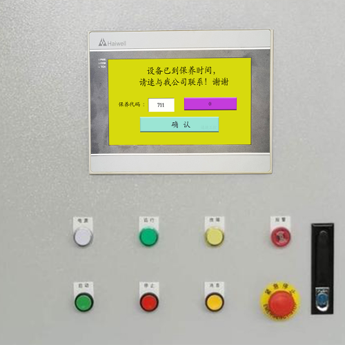 并条机被厂家锁怎么维权-第1张图片-晋江速捷自动化科技有限公司 并条机被厂家锁怎么维权-第1张图片-晋江速捷自动化科技有限公司