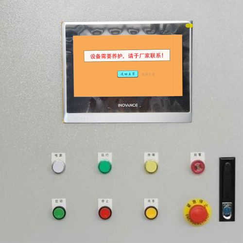 并条机密码忘了-第1张图片-晋江速捷自动化科技有限公司 并条机密码忘了-第1张图片-晋江速捷自动化科技有限公司