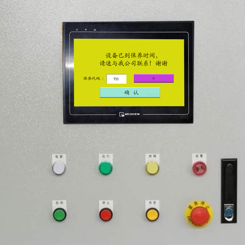 开平机被厂家锁如何破解-第1张图片-晋江速捷自动化科技有限公司