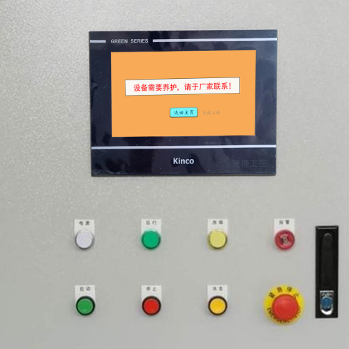 开平机被锁死-第1张图片-晋江速捷自动化科技有限公司