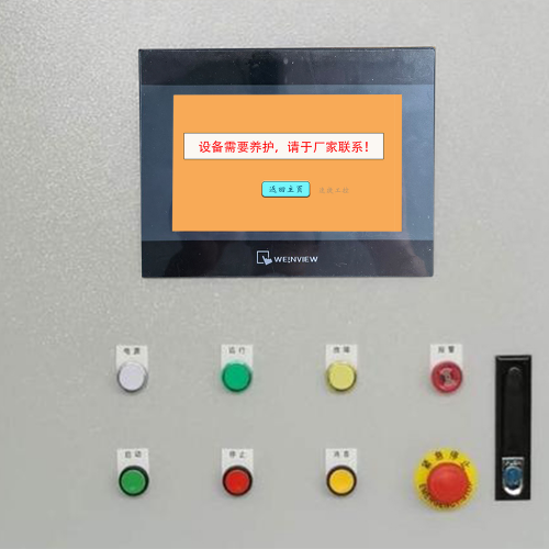 开平机突然停止工作-第1张图片-晋江速捷自动化科技有限公司 开平机突然停止工作-第1张图片-晋江速捷自动化科技有限公司