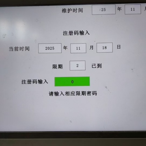 供暖系统 密码忘了-第1张图片-晋江速捷自动化科技有限公司 供暖系统 密码忘了-第1张图片-晋江速捷自动化科技有限公司