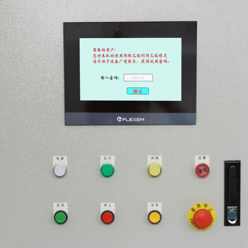 纵剪异常停机上门解锁多少钱-第1张图片-晋江速捷自动化科技有限公司