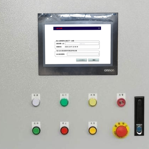 稳定土厂拌被厂家远程锁住-第1张图片-晋江速捷自动化科技有限公司