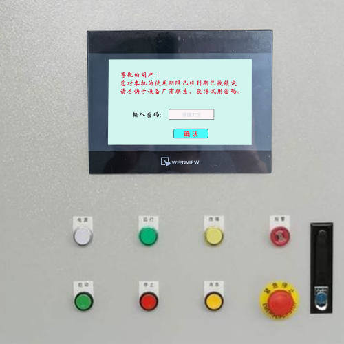 硫化设备突然停机，显示密码保护-第1张图片-晋江速捷自动化科技有限公司