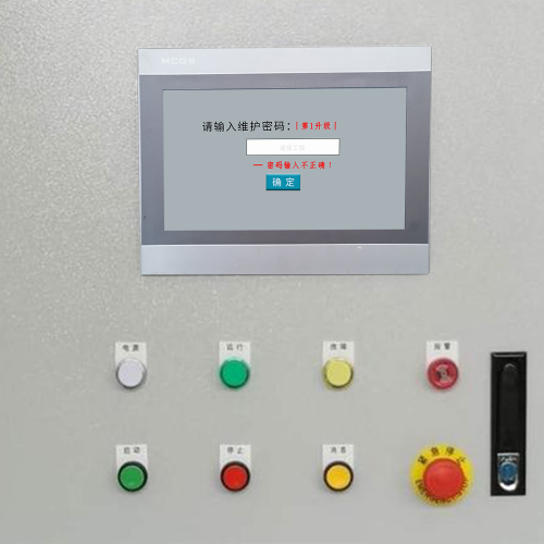 钉扣机触摸屏密码忘了-第1张图片-晋江速捷自动化科技有限公司