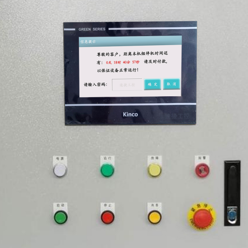 净化系统被锁了怎么解除-第1张图片-晋江速捷自动化科技有限公司