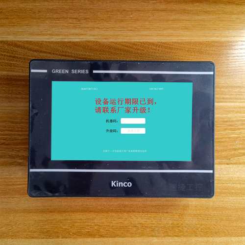 混凝土环保站系统锁死-第1张图片-晋江速捷自动化科技有限公司