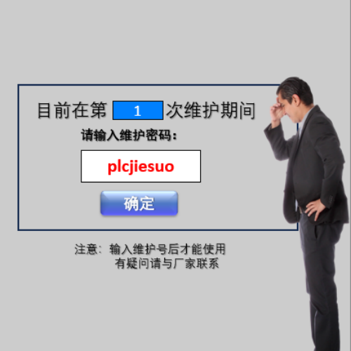 吹瓶机系统锁死-第1张图片-晋江速捷自动化科技有限公司