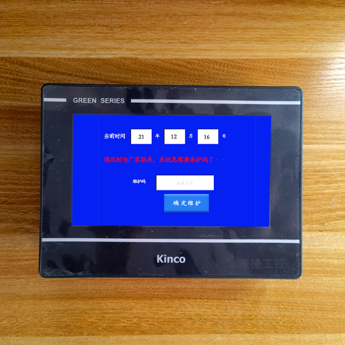 生物处理设备被厂家锁了法律程序-第1张图片-晋江速捷自动化科技有限公司