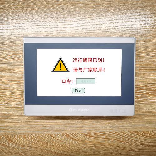 KF94口罩机被厂家远程锁住-第1张图片-晋江速捷自动化科技有限公司