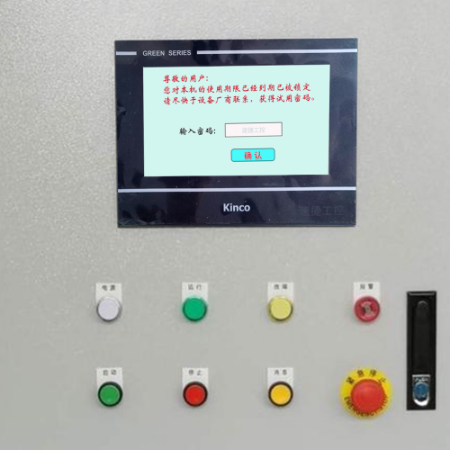 污水处理设备plc被锁了-第1张图片-晋江速捷自动化科技有限公司 污水处理设备plc被锁了-第1张图片-晋江速捷自动化科技有限公司