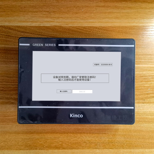 锁具设备被厂家锁是否违法-第1张图片-晋江速捷自动化科技有限公司