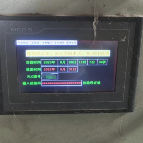 240混凝土环保站显示密码错误怎么办-第1张图片-晋江速捷自动化科技有限公司