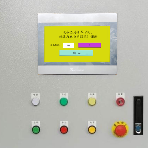 纸碗机突然停机，显示密码保护-第1张图片-晋江速捷自动化科技有限公司