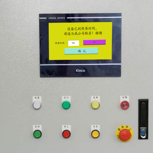 钢筋弯箍机被厂家锁了如何联系客服-第1张图片-晋江速捷自动化科技有限公司 钢筋弯箍机被厂家锁了如何联系客服-第1张图片-晋江速捷自动化科技有限公司