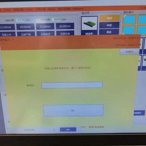 电池点焊机被锁了怎么解除-第1张图片-晋江速捷自动化科技有限公司