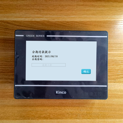 焊接设备密码错误怎么办-第1张图片-晋江速捷自动化科技有限公司