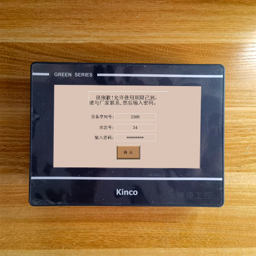 棉被生产线显示密码错误怎么办-第1张图片-晋江速捷自动化科技有限公司