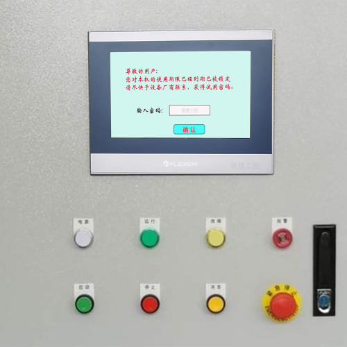 烘干机被厂家锁了法律程序-第1张图片-晋江速捷自动化科技有限公司