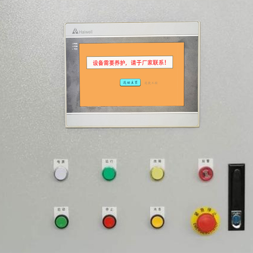 电脑裁板锯显示密码保护-第1张图片-晋江速捷自动化科技有限公司 电脑裁板锯显示密码保护-第1张图片-晋江速捷自动化科技有限公司