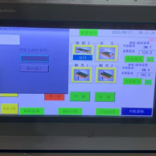 反应设备被厂家锁怎么解除-第1张图片-晋江速捷自动化科技有限公司