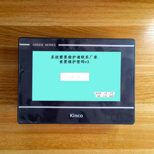 仓顶式混凝士180突然停止工作-第1张图片-晋江速捷自动化科技有限公司 仓顶式混凝士180突然停止工作-第1张图片-晋江速捷自动化科技有限公司