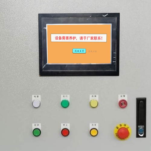 配料系统plc被锁了-第1张图片-晋江速捷自动化科技有限公司 配料系统plc被锁了-第1张图片-晋江速捷自动化科技有限公司