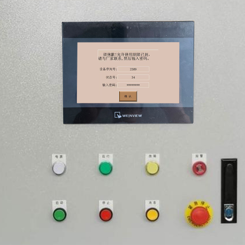 选煤机被厂家锁定怎么破解-第1张图片-晋江速捷自动化科技有限公司