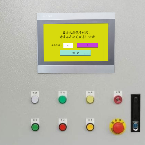 铸造机床系统被锁-第1张图片-晋江速捷自动化科技有限公司 铸造机床系统被锁-第1张图片-晋江速捷自动化科技有限公司