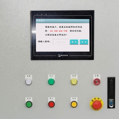 退膜生产线显示密码保护-第1张图片-晋江速捷自动化科技有限公司 退膜生产线显示密码保护-第1张图片-晋江速捷自动化科技有限公司