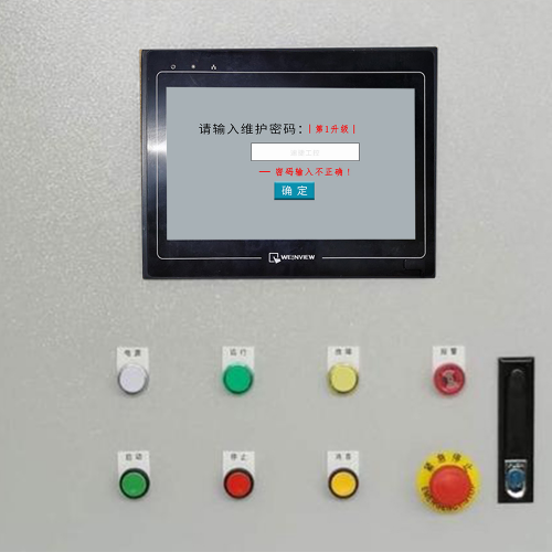 稳定土厂拌解密价格-第1张图片-晋江速捷自动化科技有限公司