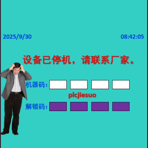 钢筋设备密码忘了怎么解锁-第1张图片-晋江速捷自动化科技有限公司 钢筋设备密码忘了怎么解锁-第1张图片-晋江速捷自动化科技有限公司