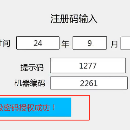 混凝土120楼维护密码-第1张图片-晋江速捷自动化科技有限公司